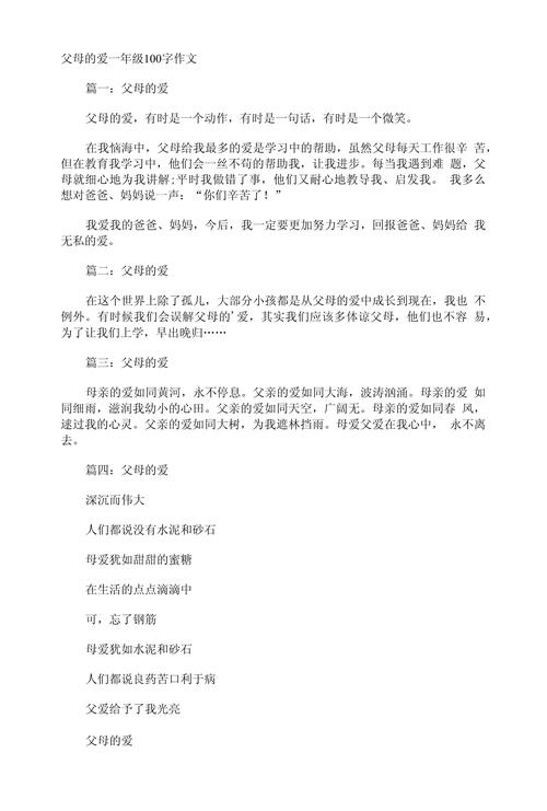 怎麼表達對家人的愛