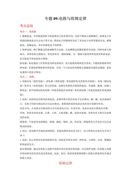 靜電是超距力嗎