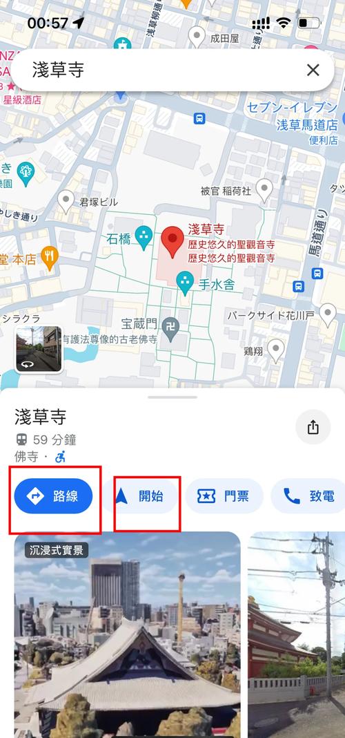 Google地圖怎麼拉路線