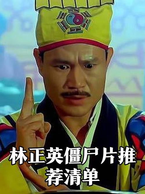 林正英怎麼過世