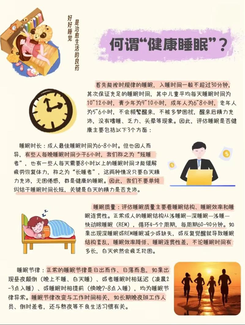 分段睡眠好嗎?探索多段式睡眠的科學性與可行性 3 分段睡眠好嗎