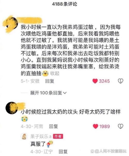 小朋友會記仇嗎
