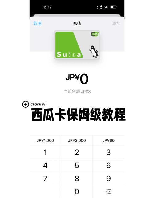 iPhone可以用MyCard嗎