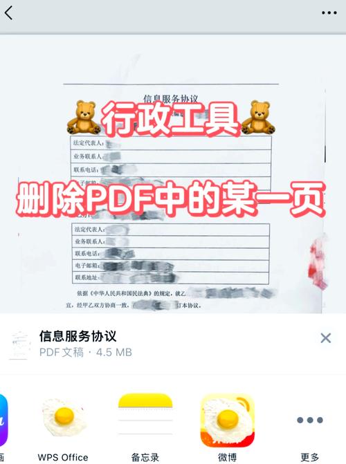 如何把PDF拆頁