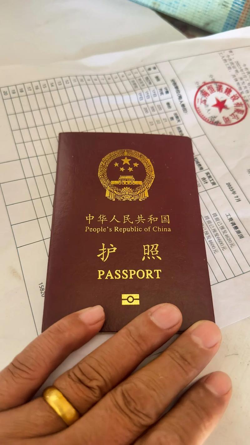 體育護照密碼是什麼