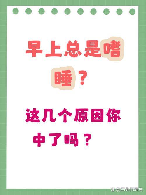 血糖太高會嗜睡嗎