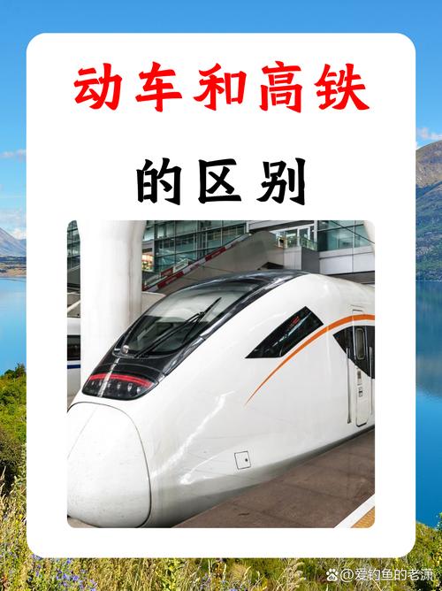 新幹線是高鐵嗎