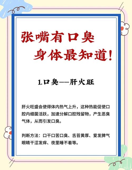 吃完火鍋身上很臭怎麼辦