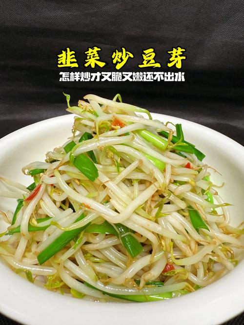豆芽菜要挑嗎