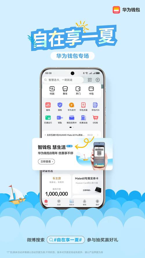 app是甚麼