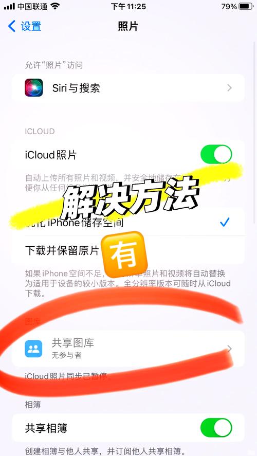iCloud看照片