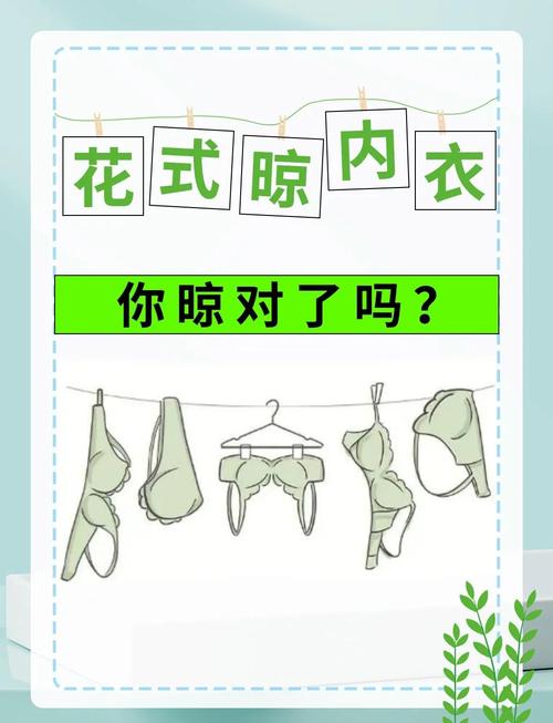 室內怎麼晾衣服