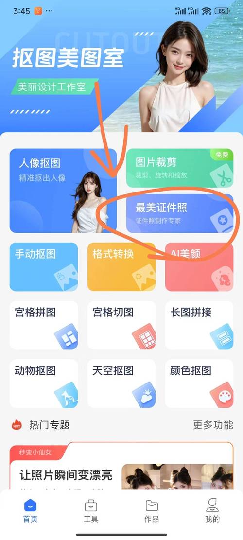 手機照片如何存到電腦