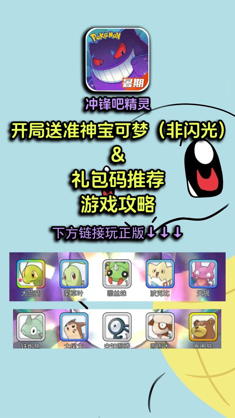 寶可夢需要課金嗎?深入解析各平台與遊戲玩法,讓你玩得更聰明! 1 寶可夢需要課金嗎