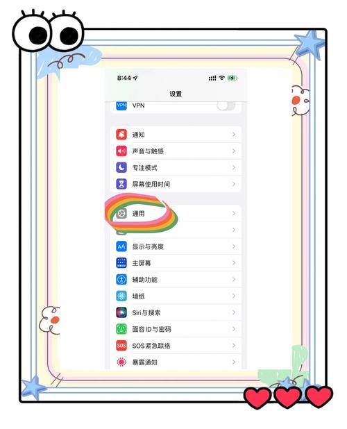 蘋果手機如何設定快捷鍵