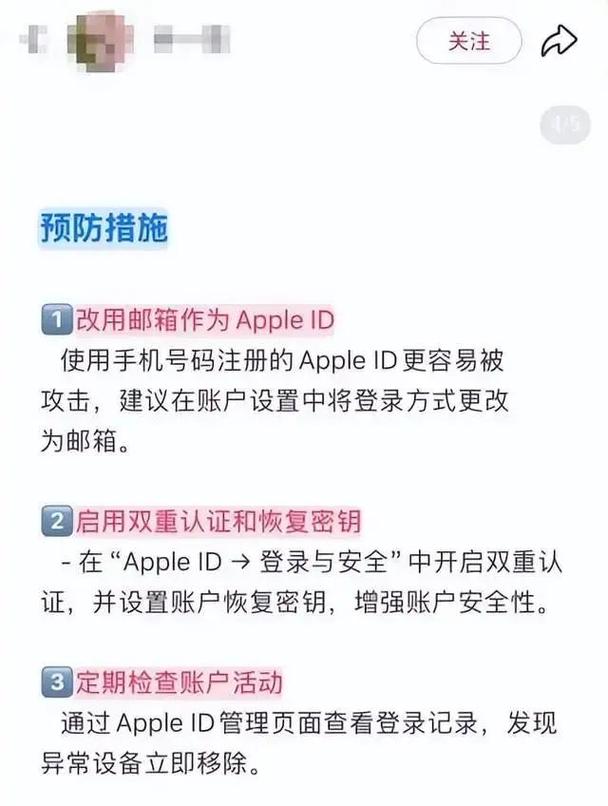 iPhone遭竊防護裝置要開嗎