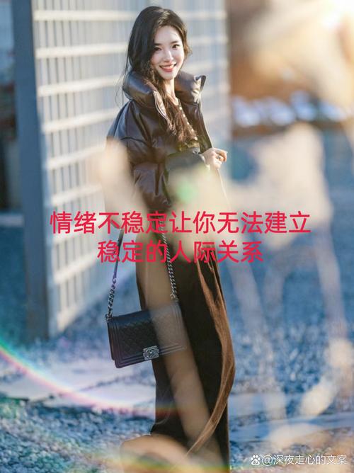 情緒不穩定的人