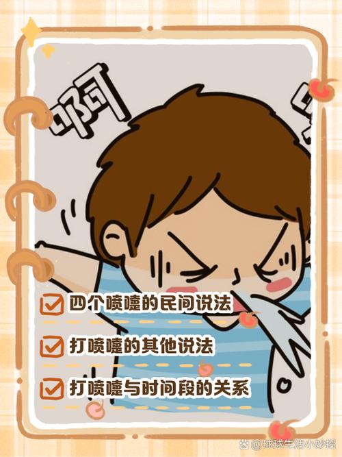 如何打出噴嚏