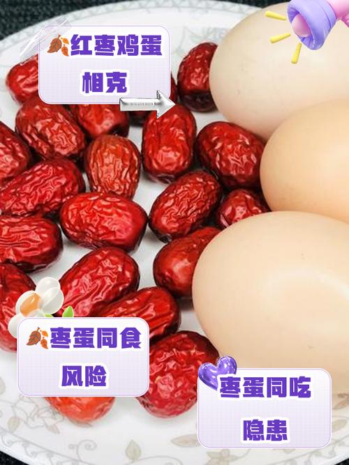 紅棗跟什麼相剋