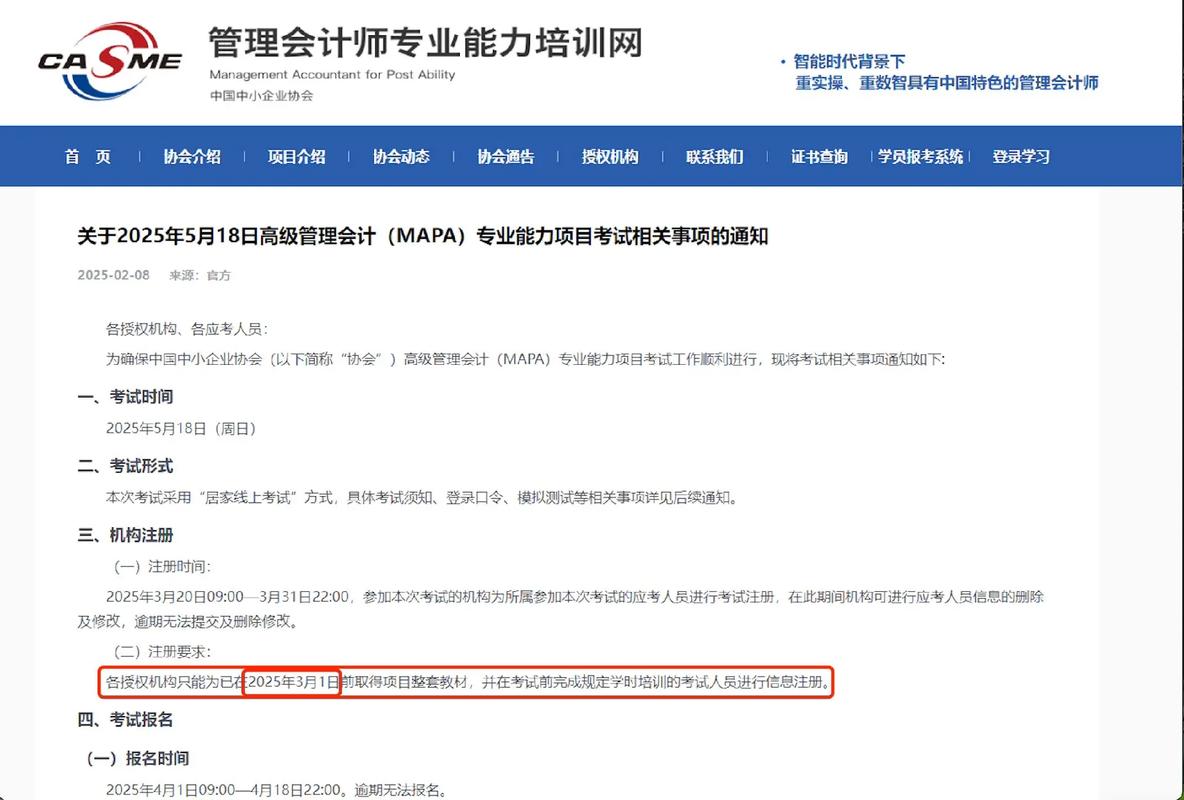 會計師的工作會被AI取代嗎