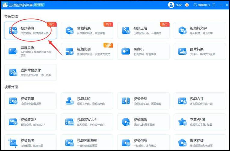 如何將檔案轉成MP4