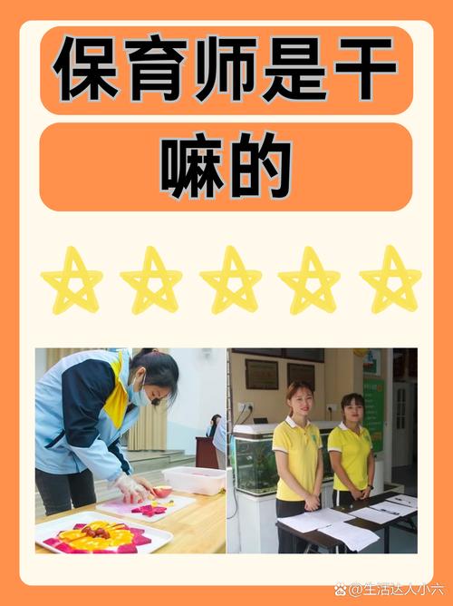 托育人員屬於什麼職業?揭開保母、幼教老師的專業面紗 3 托育人員屬於什麼職業