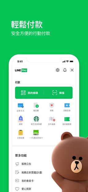 LINE官方怎麼看好友名單