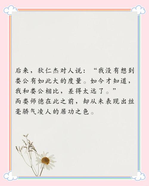 內舉不避親