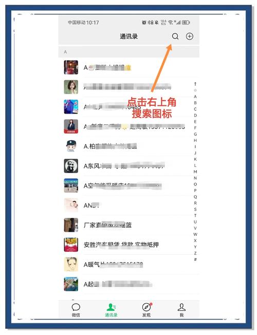 如何找回手機聯絡人