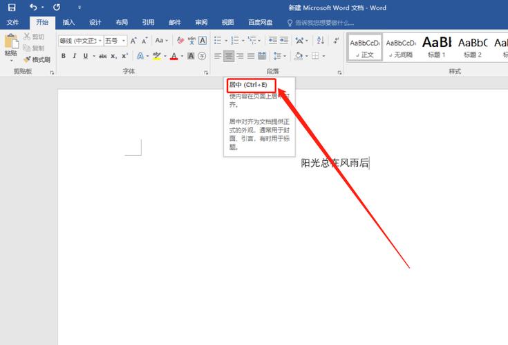 word怎麼切齊
