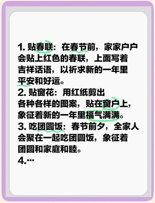 過年要說什麼