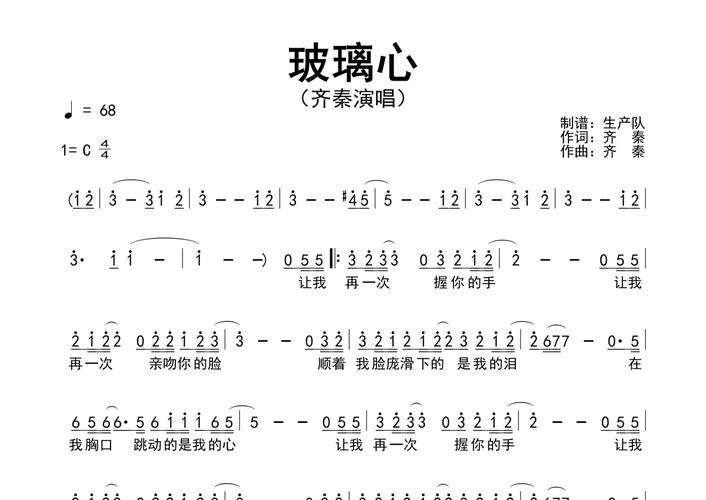 玻璃之心是真唱嗎