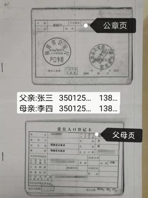戶口名簿跟戶籍謄本到底差在哪?一份圖文搞懂兩者的關鍵差異與用途! 3 戶口名簿跟戶籍謄本有差別嗎