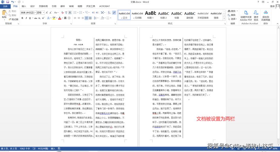 word怎麼平均分配欄寬