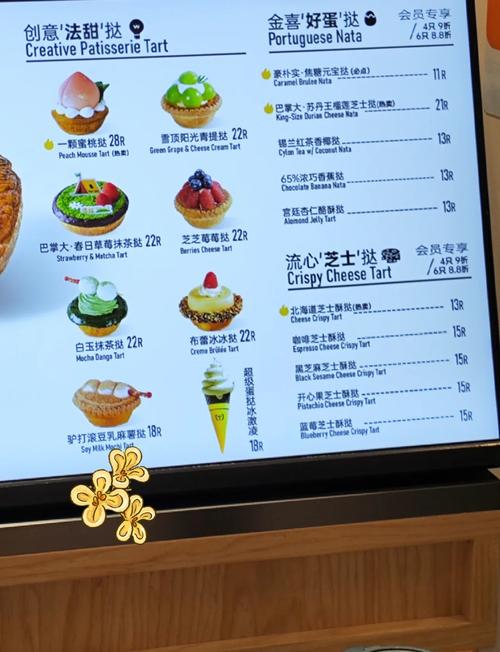 星巴克蛋塔多少錢