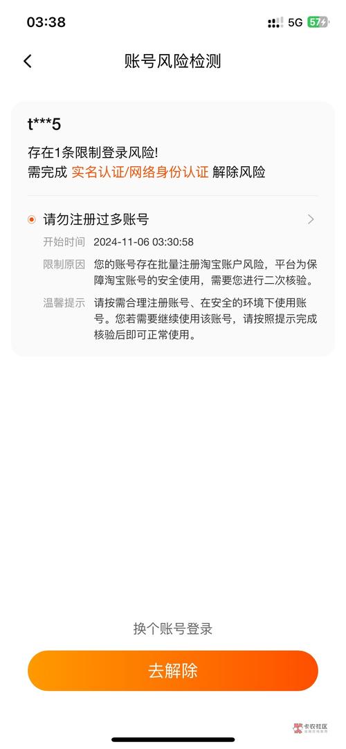 買淘寶一定要實名制嗎