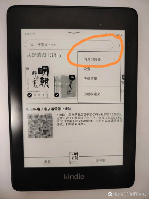 Kindle如何重新開機