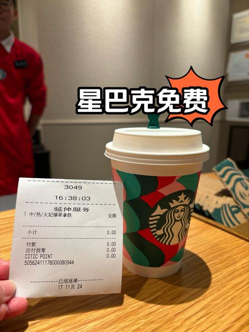 星巴克內用可以續杯嗎