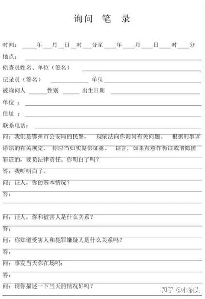 沒做筆錄會怎樣?深入解析其法律後果與應對策略 1 沒做筆錄會怎樣