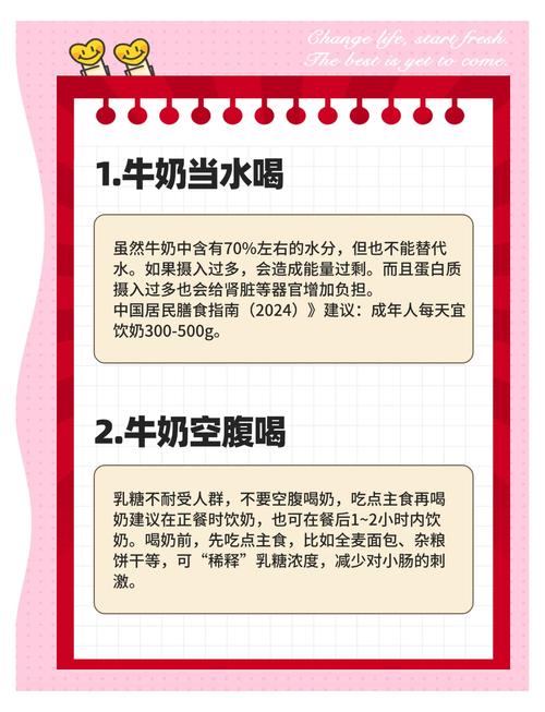 牛奶喝太多會骨質疏鬆嗎