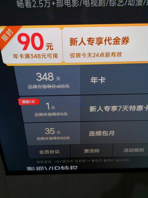 電視盒要付費嗎