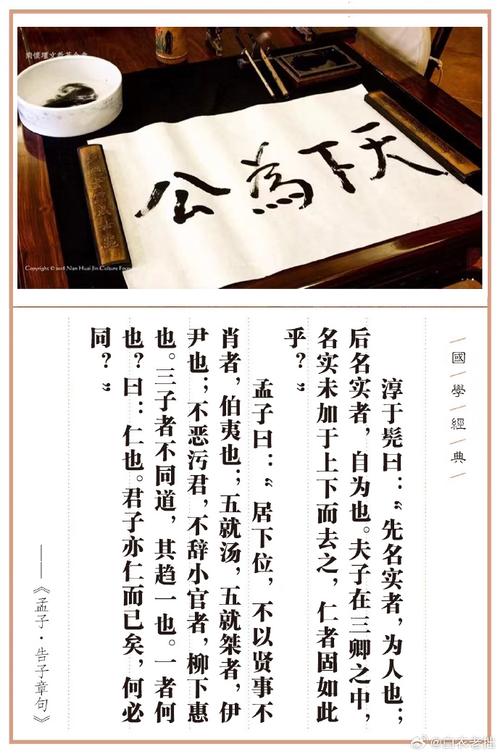 告子哪一家