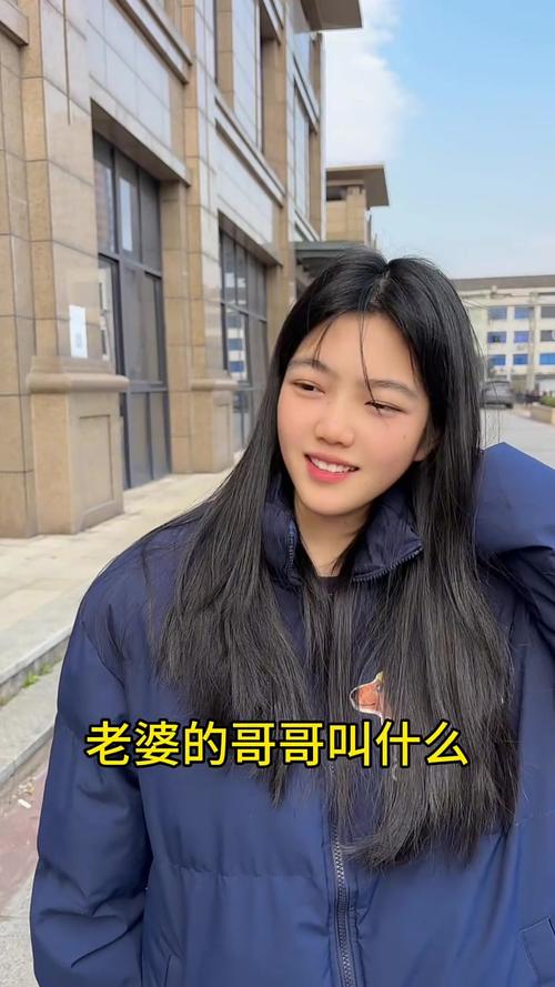 怎麼叫哥哥的老婆