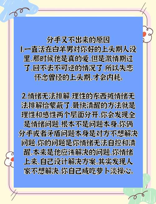 牡羊男分手後當朋友?解析白羊座男的感情觀與維持友誼的可能性 3 牡羊男分手後當朋友