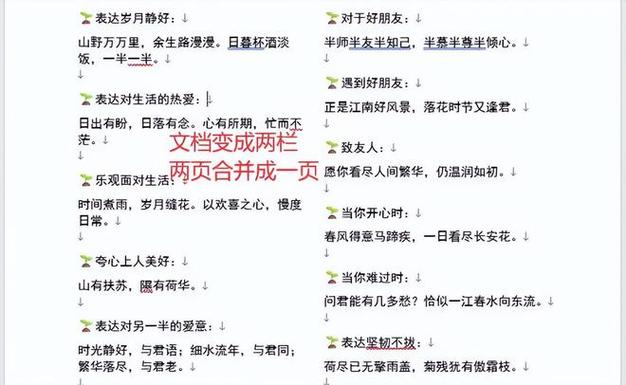 Word如何把兩頁變一頁