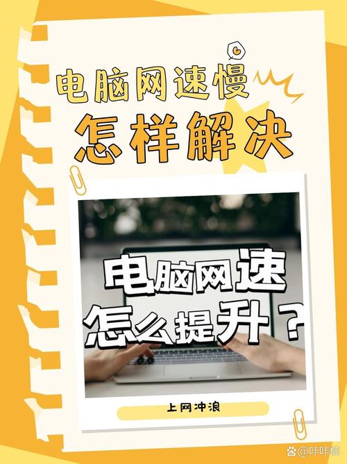 下載東西網路會變慢嗎