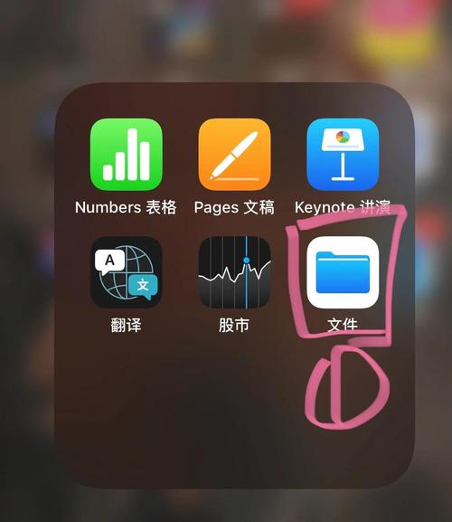 iPad軟體如何更新
