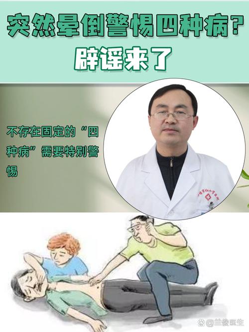 為什麼暈倒要掐人中