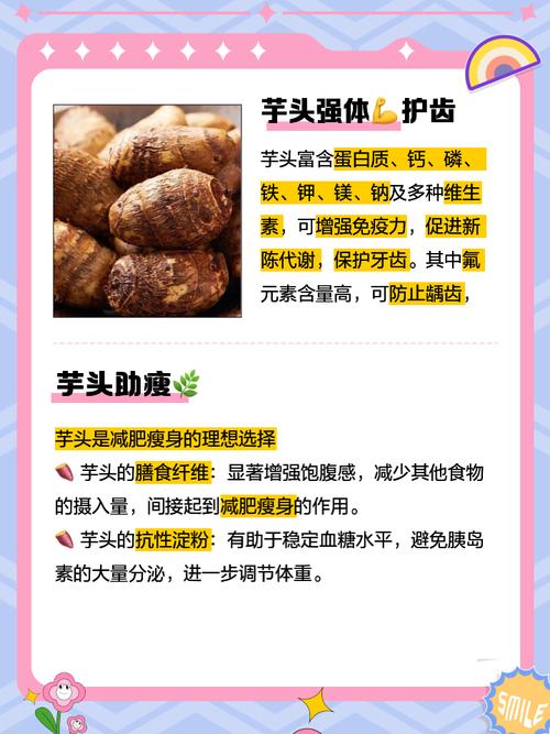 癌症的人可以吃芋頭嗎?專家深度解析,安心享用營養美味 3 癌症的人可以吃芋頭嗎