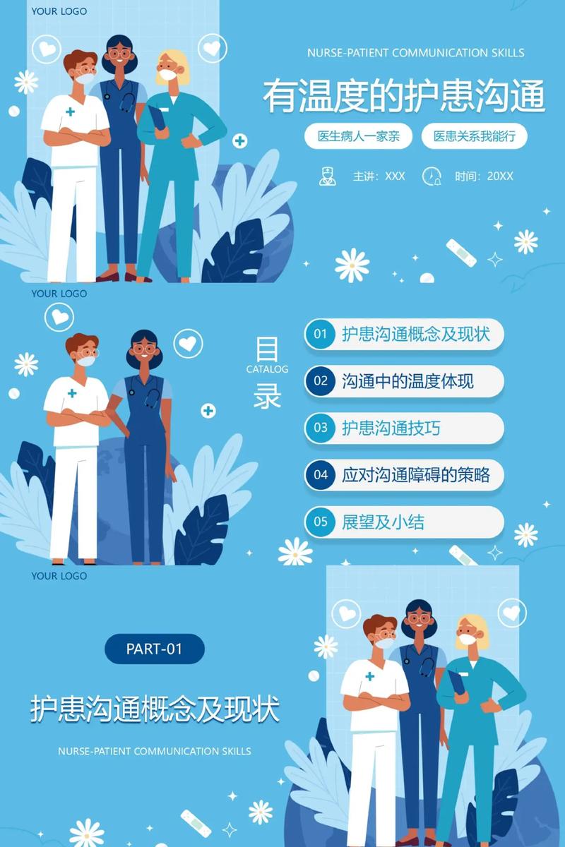 護理溝通技巧有哪些